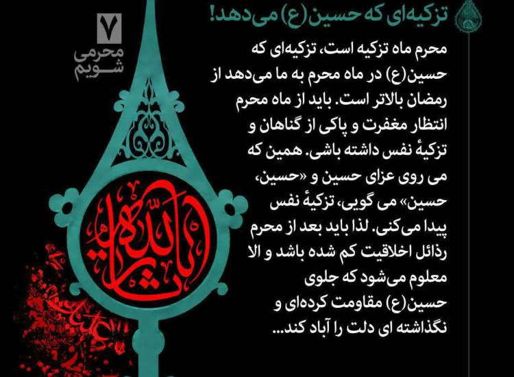 محرم