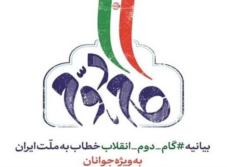 گام دوم