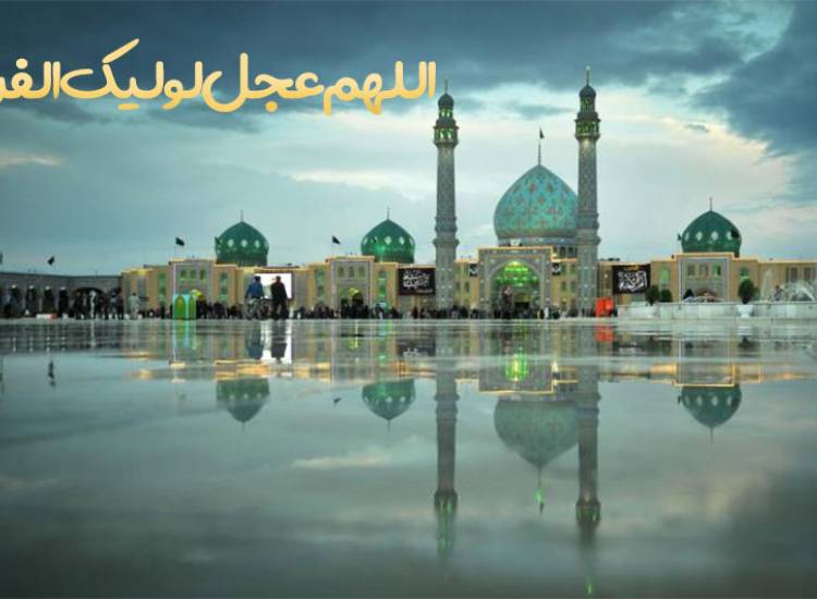 مهدی موعود