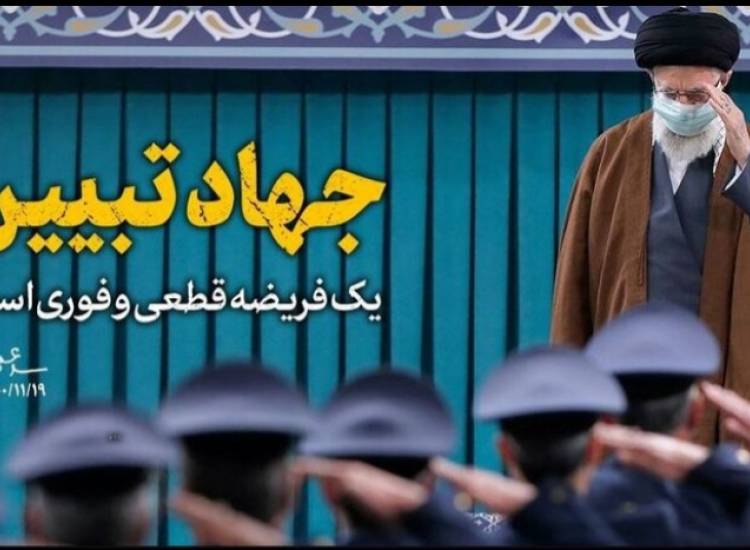 جهادتبیین