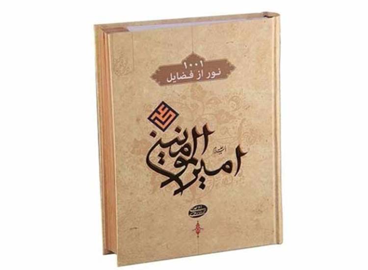 غدیر