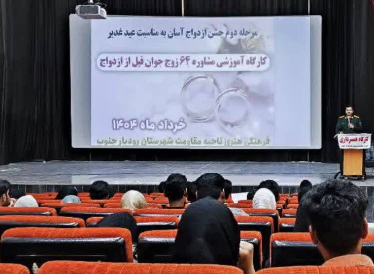 رودبار