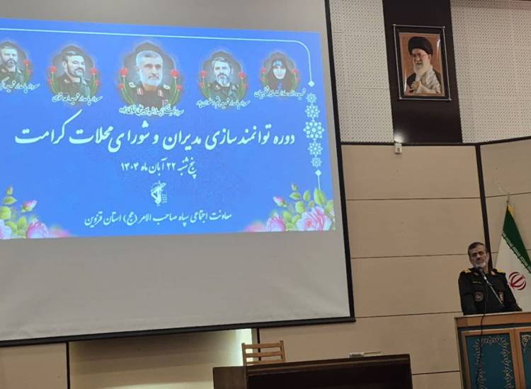 دوره توانمندسازی