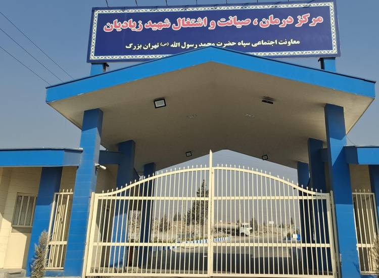 اردوگاه زیادیان