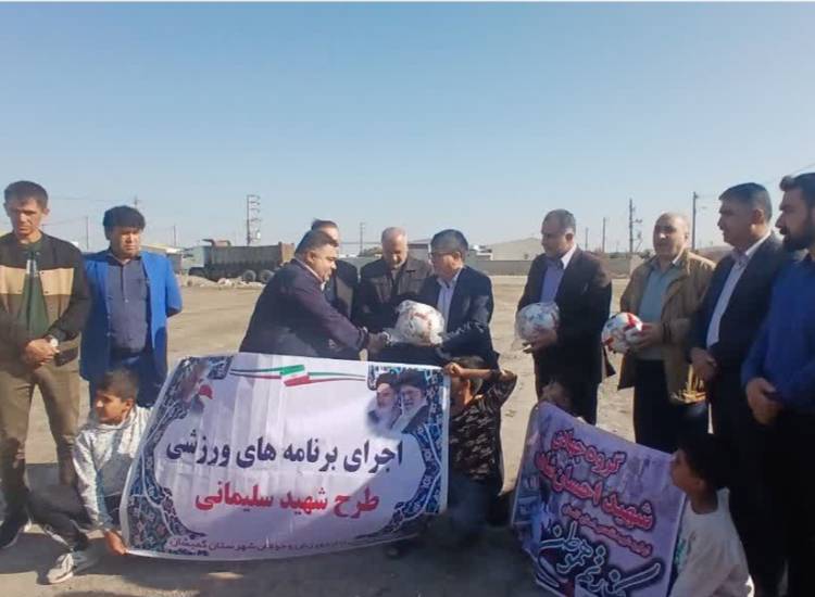 استان گلستان