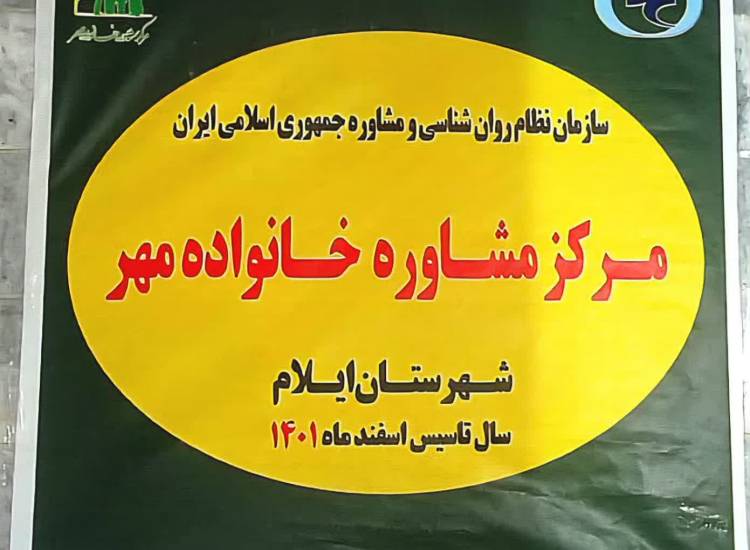 جلسه