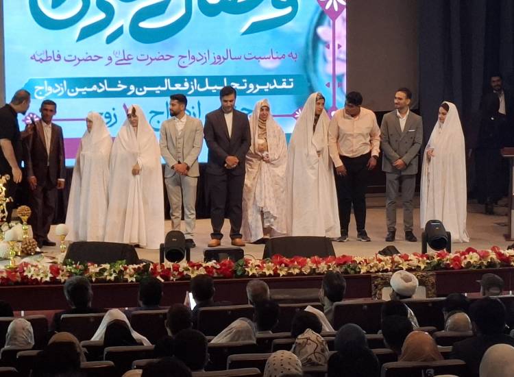 جشن ازدواج