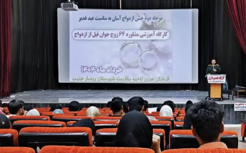 رودبار