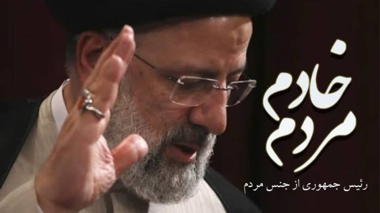 خادم مردم