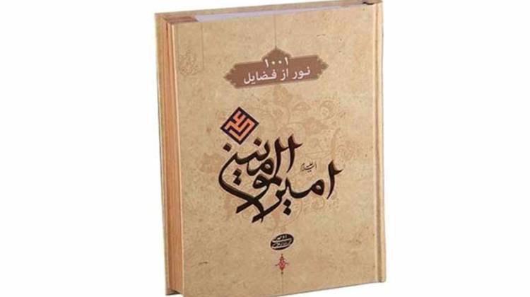 غدیر