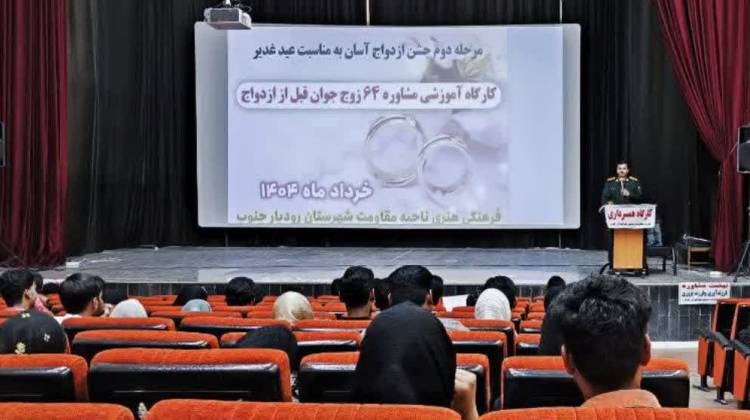 رودبار