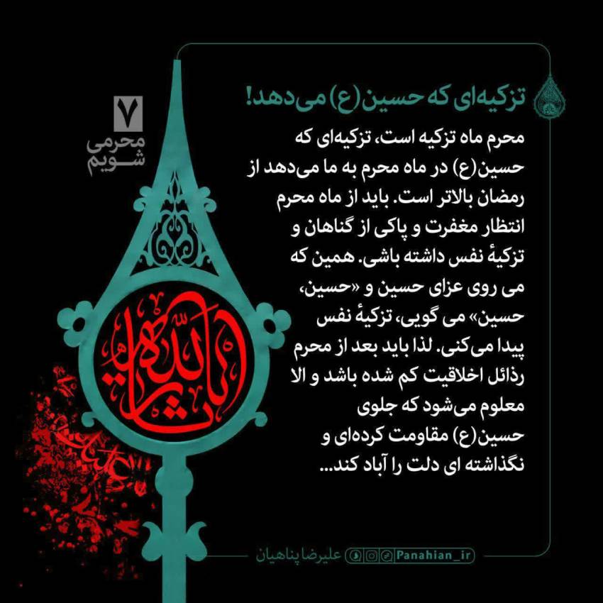 محرم