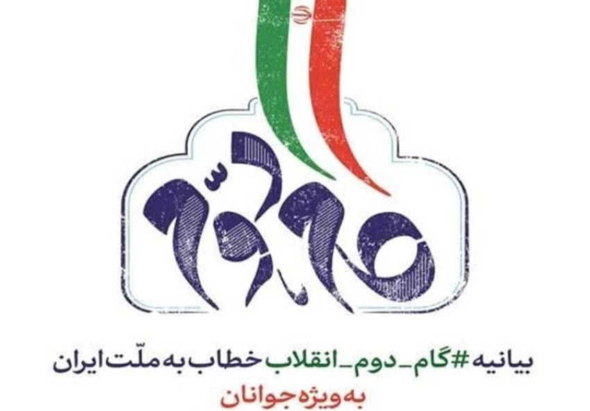 گام دوم