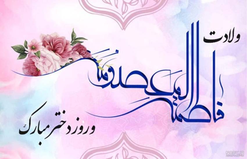 روز دختر