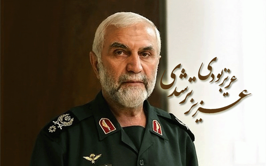 شهید