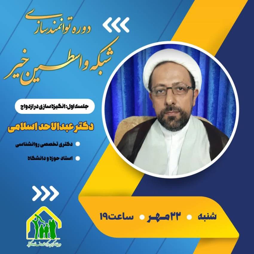 همیاران