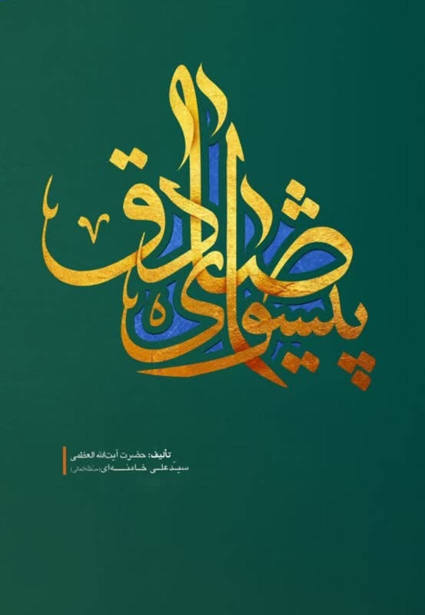 امام صادق