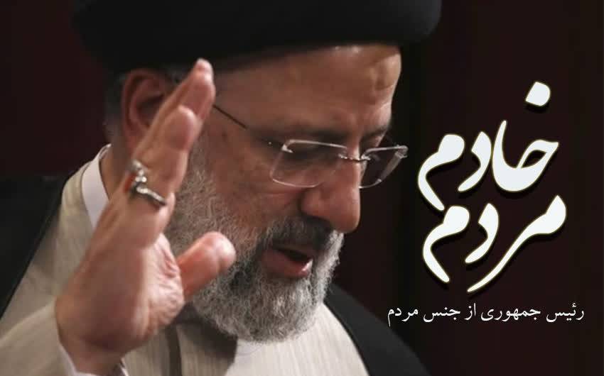 خادم مردم