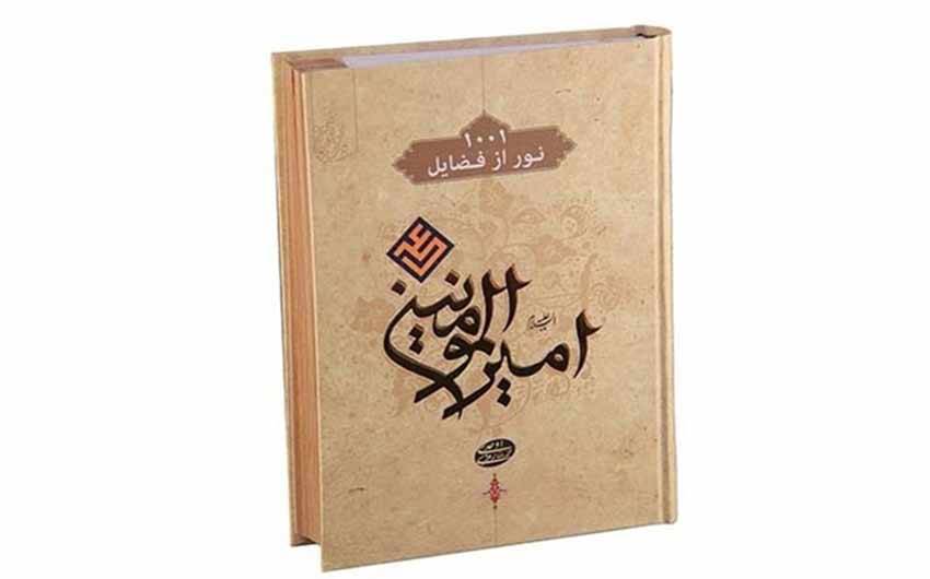 غدیر