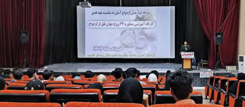 رودبار