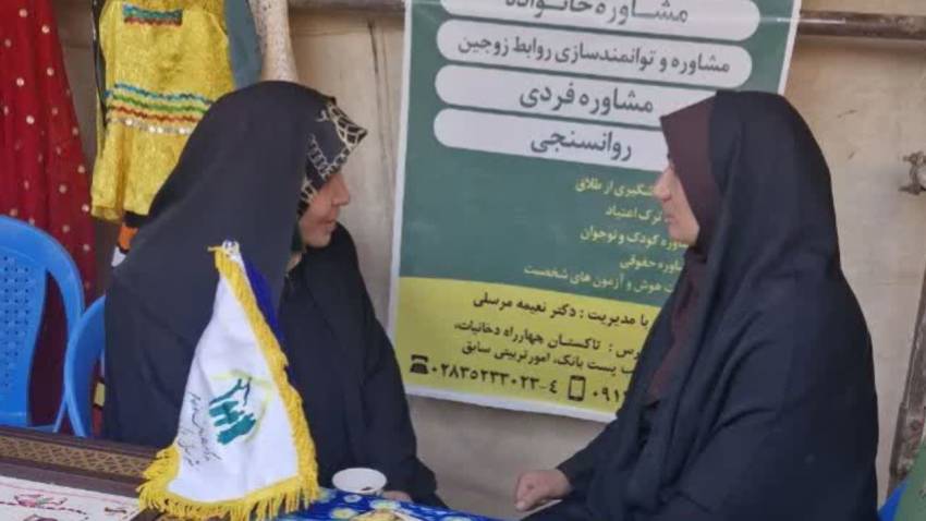 مشاوره