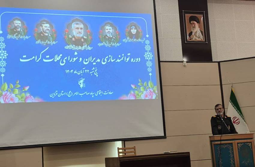 دوره توانمندسازی