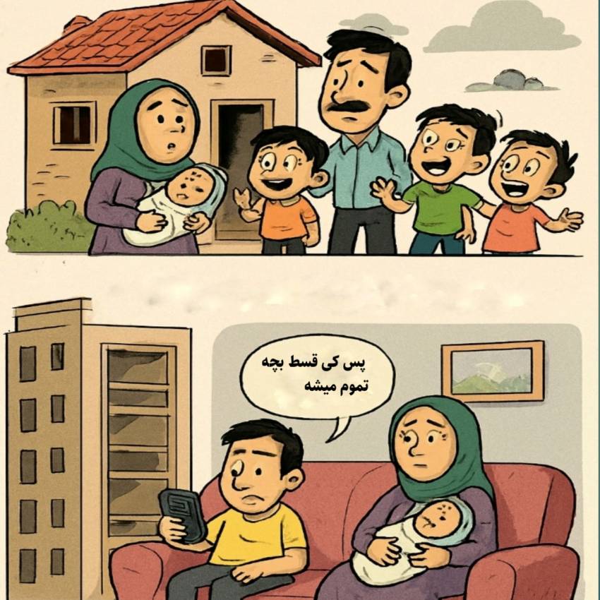 طنز جمعیت