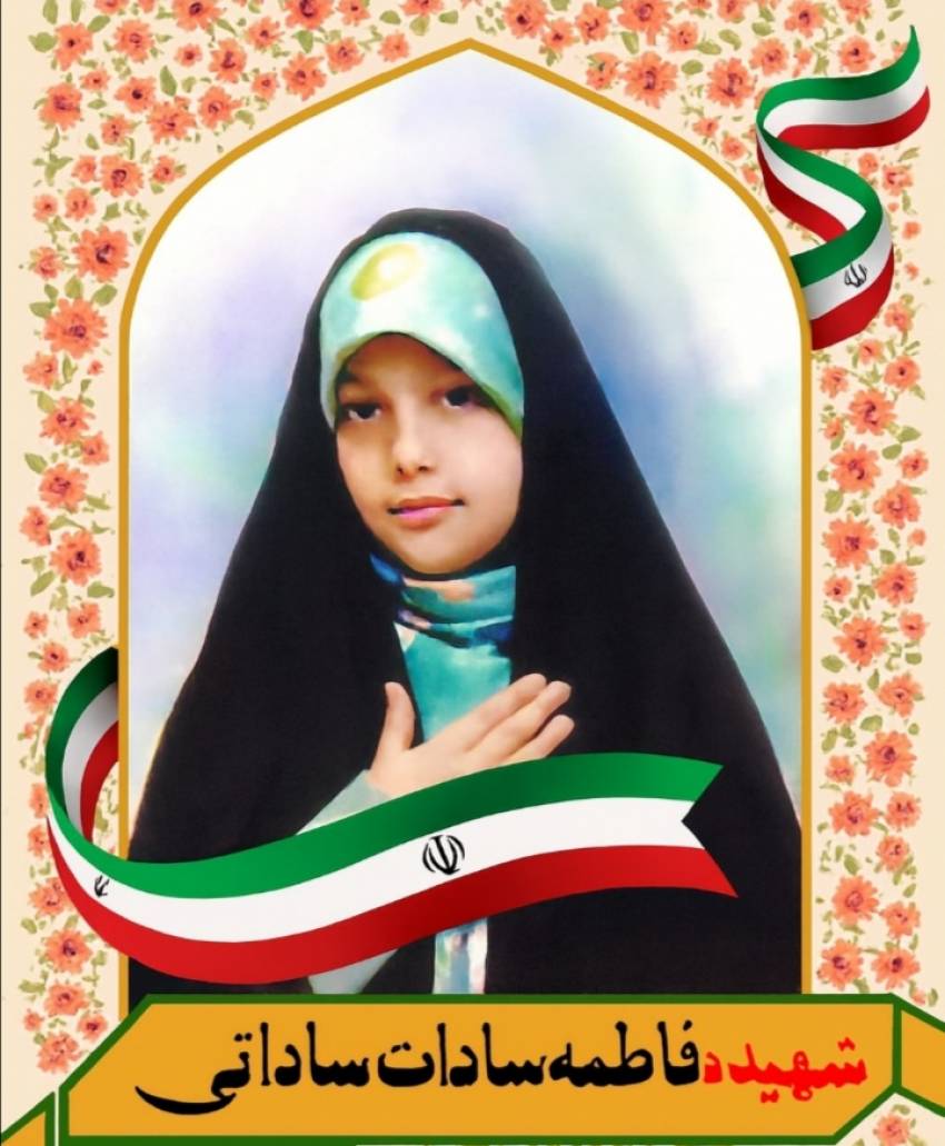 شهیده ساداتی