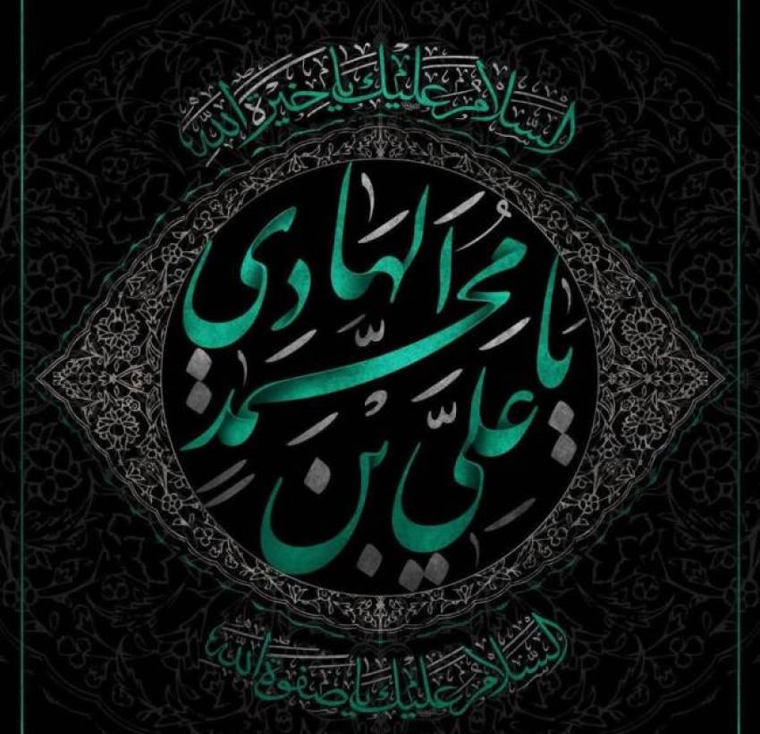 امام هادی(ع)