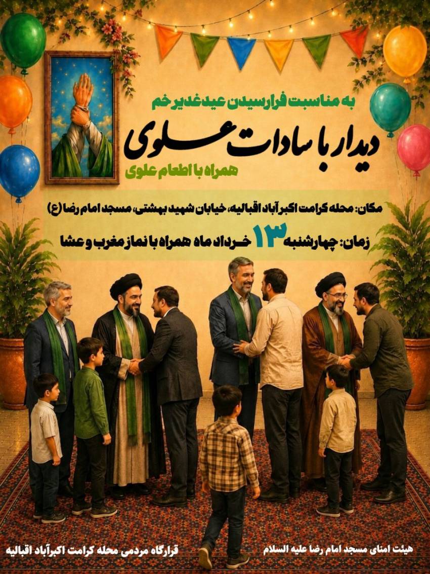 محله کرامت