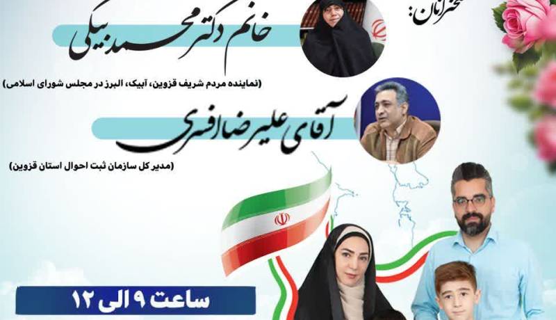 جمعیت