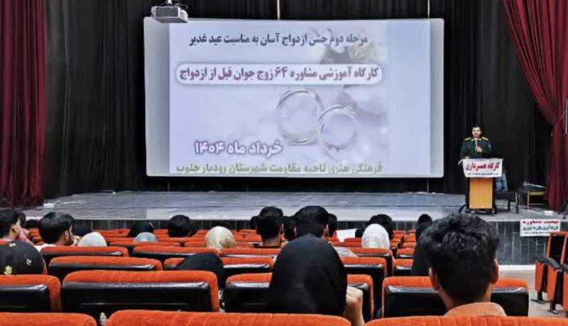 رودبار